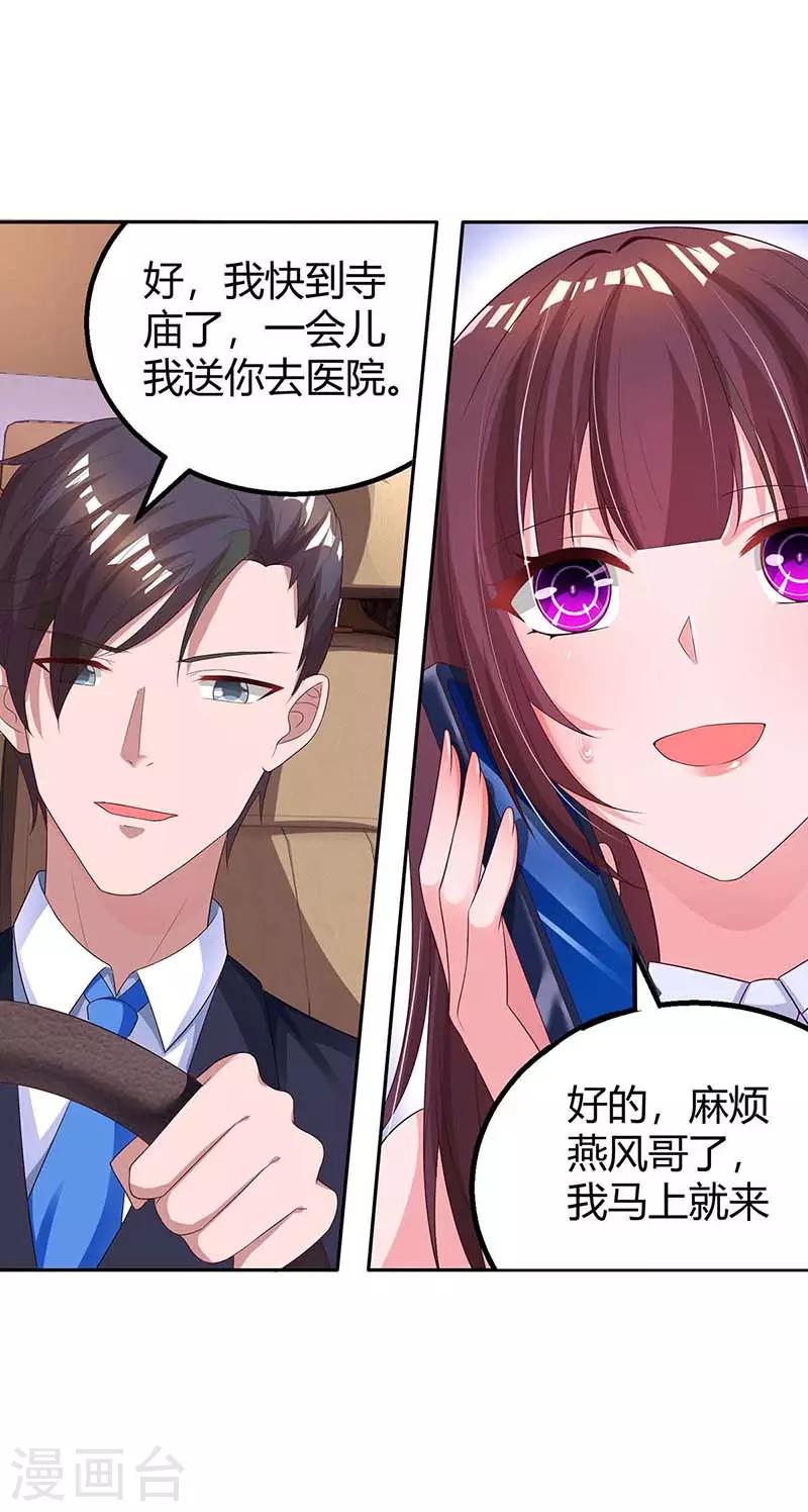第133话 你是不是怀孕了21