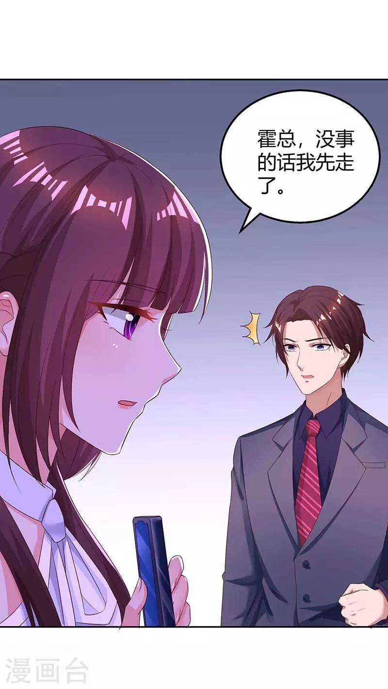 第133话 你是不是怀孕了22