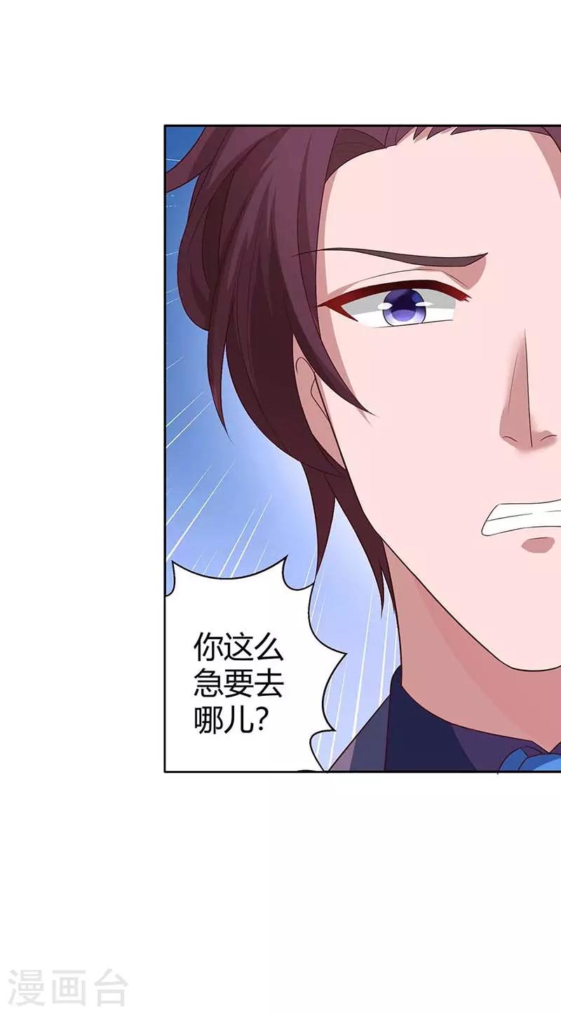 第133话 你是不是怀孕了23