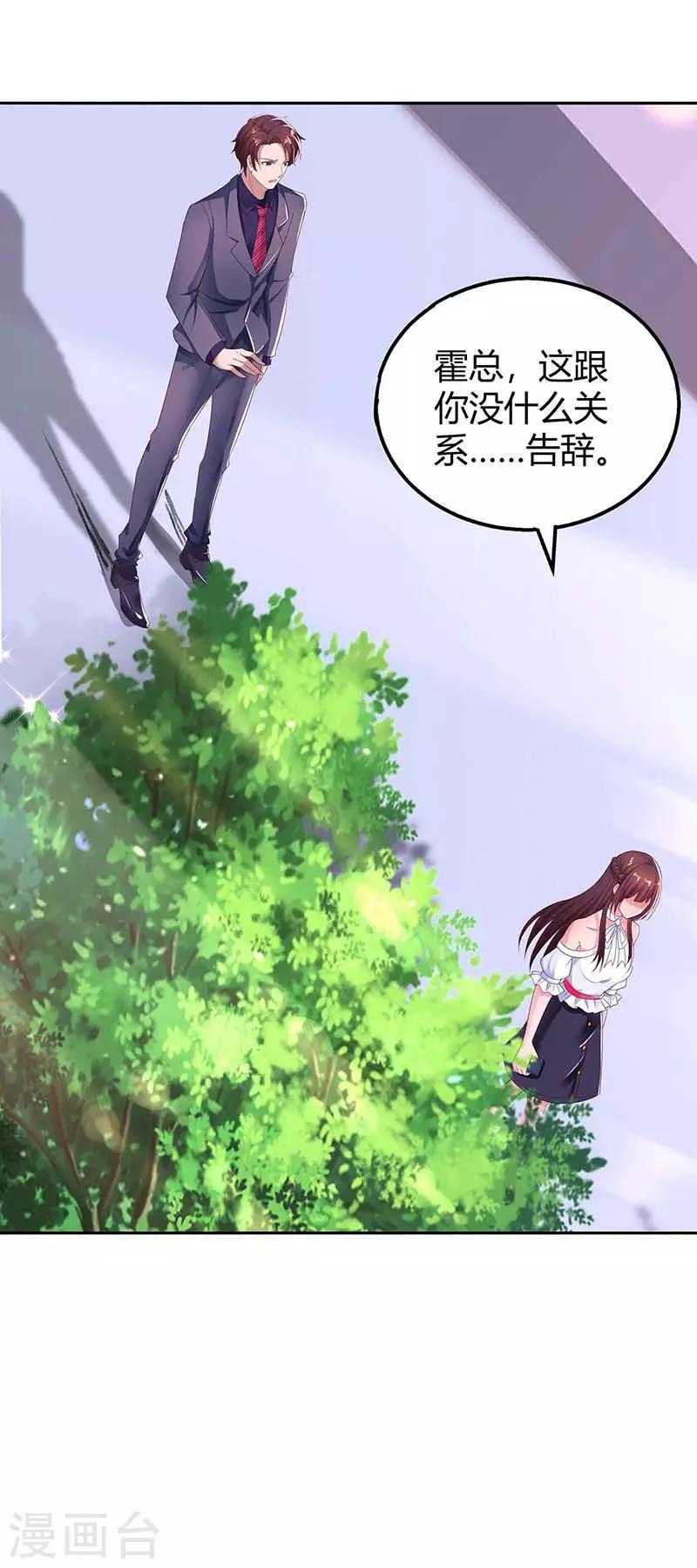 第133话 你是不是怀孕了24