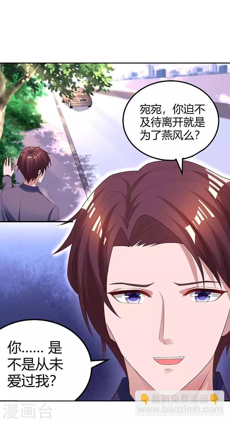 第133话 你是不是怀孕了28