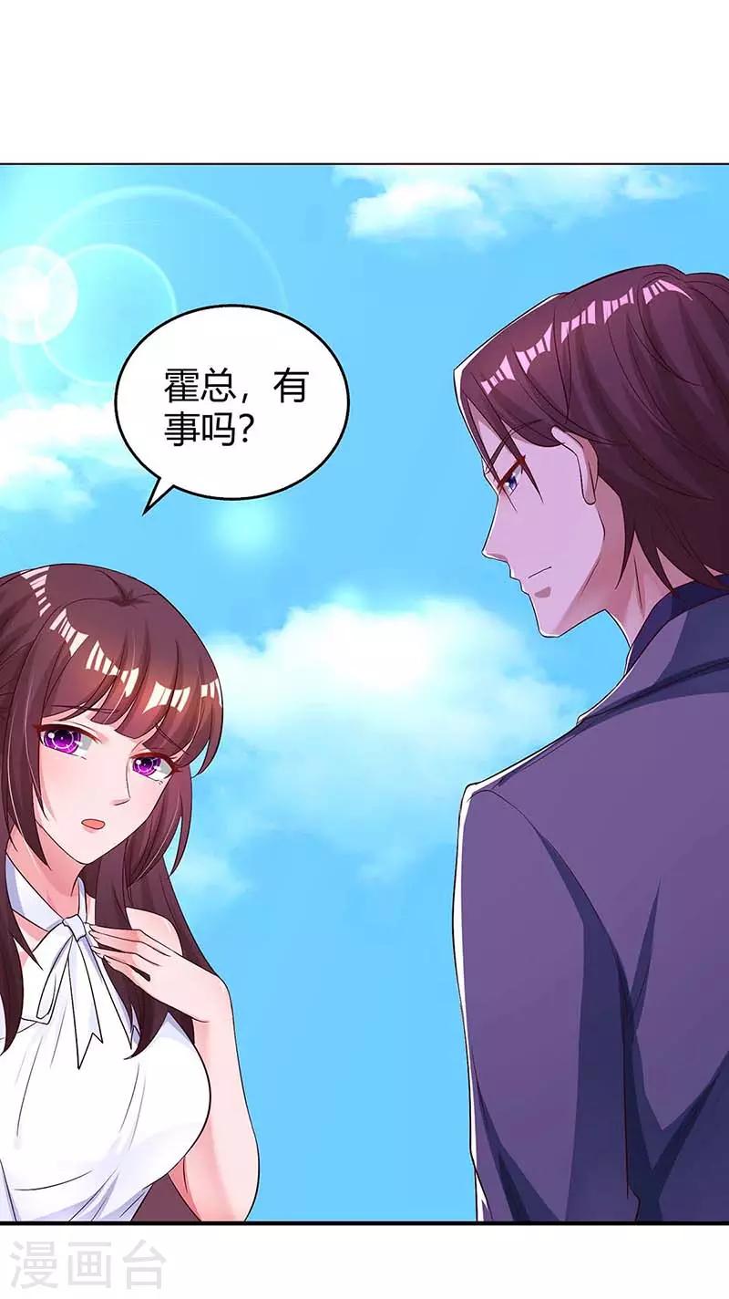 第133话 你是不是怀孕了4