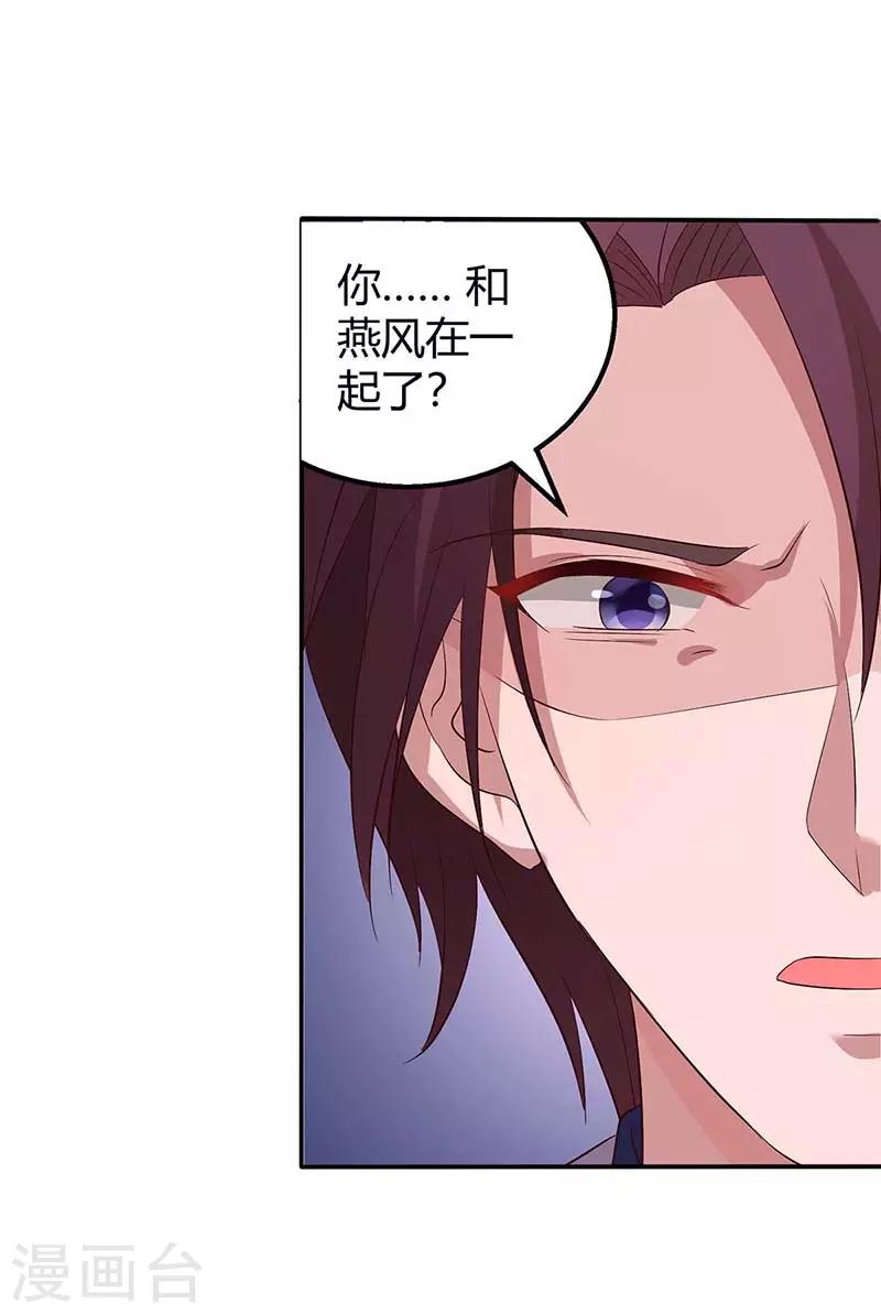 第133话 你是不是怀孕了5