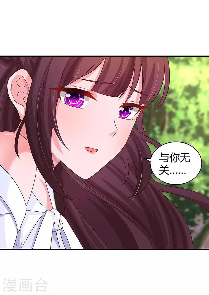 第133话 你是不是怀孕了6