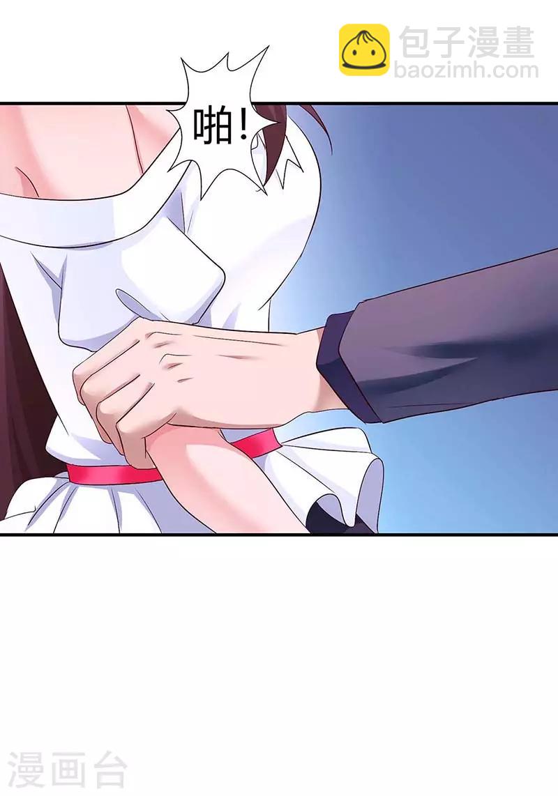 第133话 你是不是怀孕了7