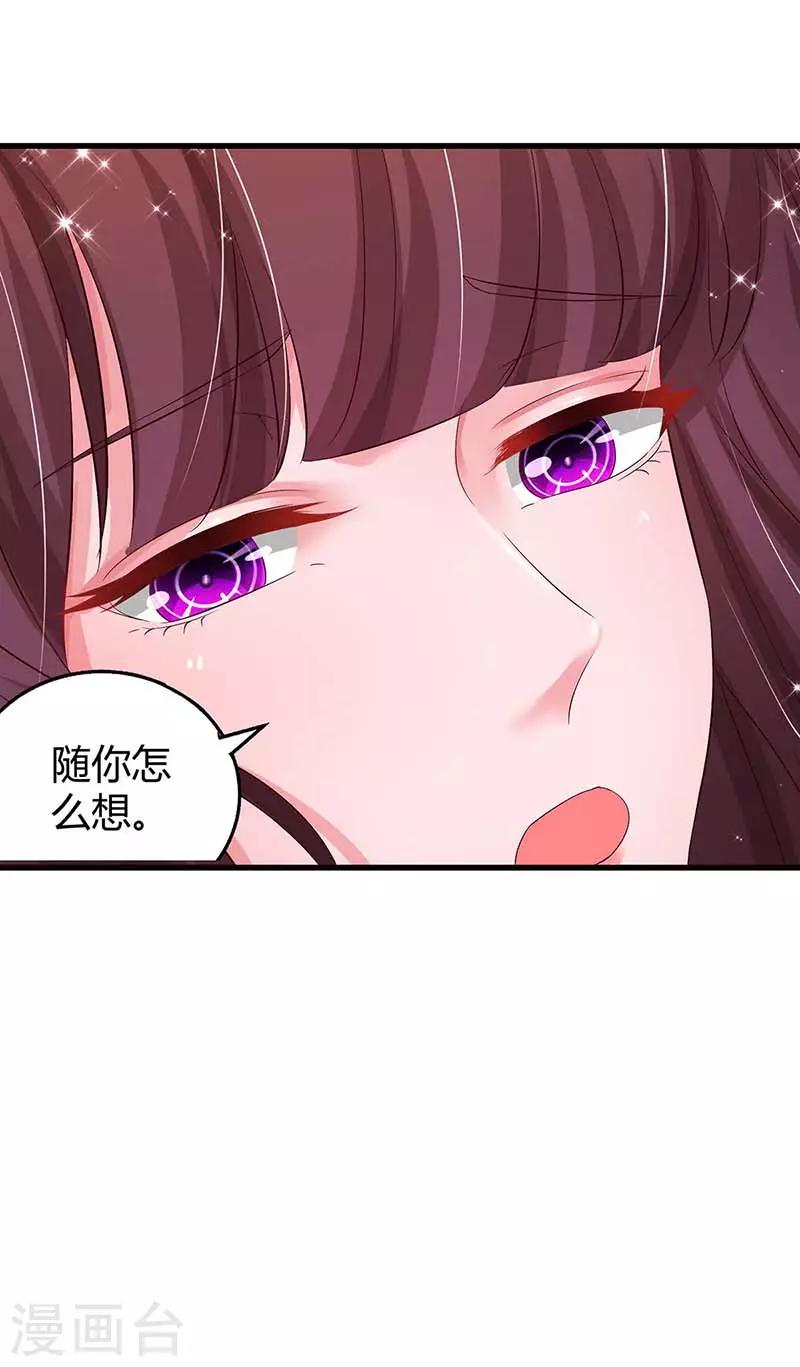 第133话 你是不是怀孕了9