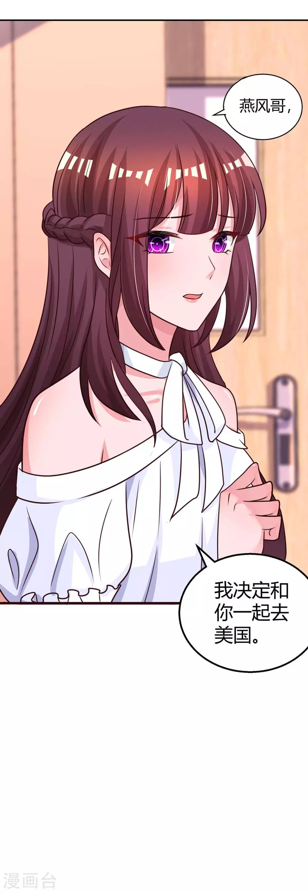 第134话 一起去美国10