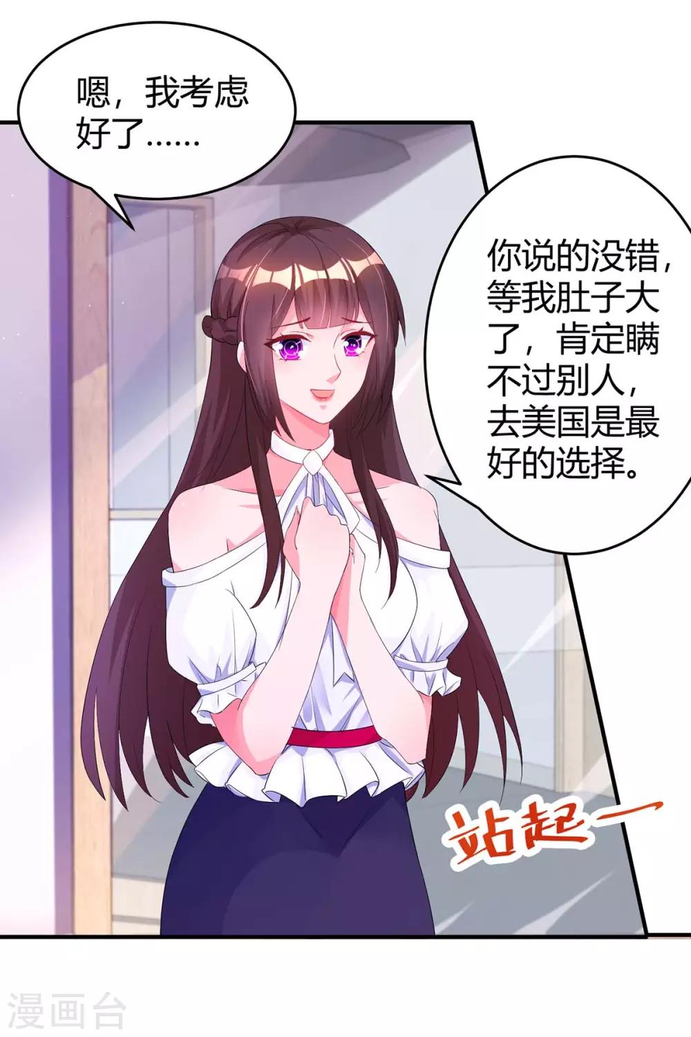 第134话 一起去美国12