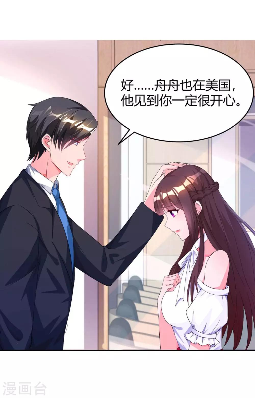 第134话 一起去美国13