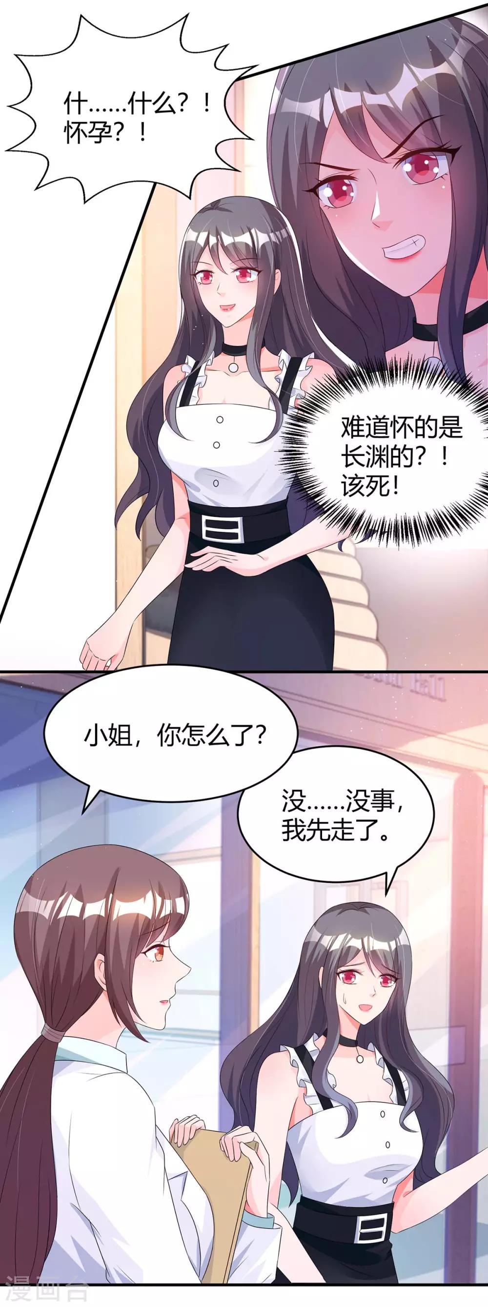 第134话 一起去美国20