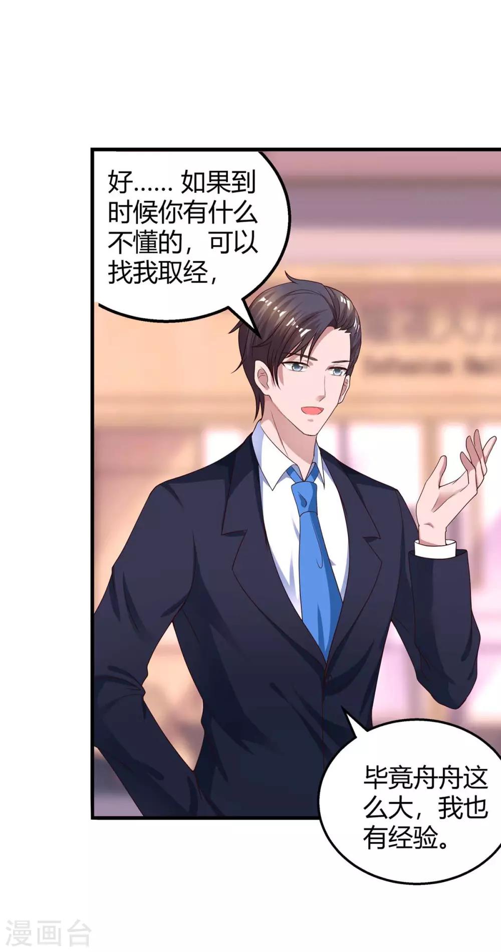第134话 一起去美国7