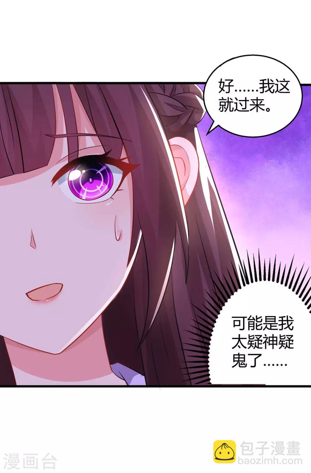 第136话 宝宝不在了12