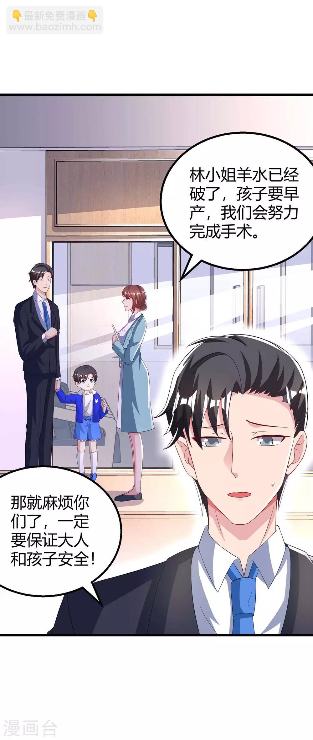 第136话 宝宝不在了22