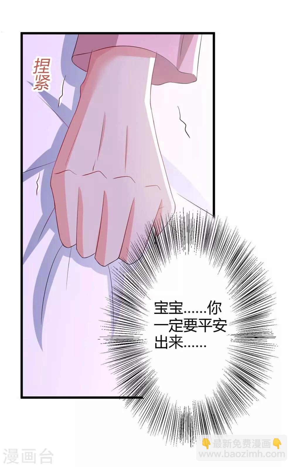 第136话 宝宝不在了25