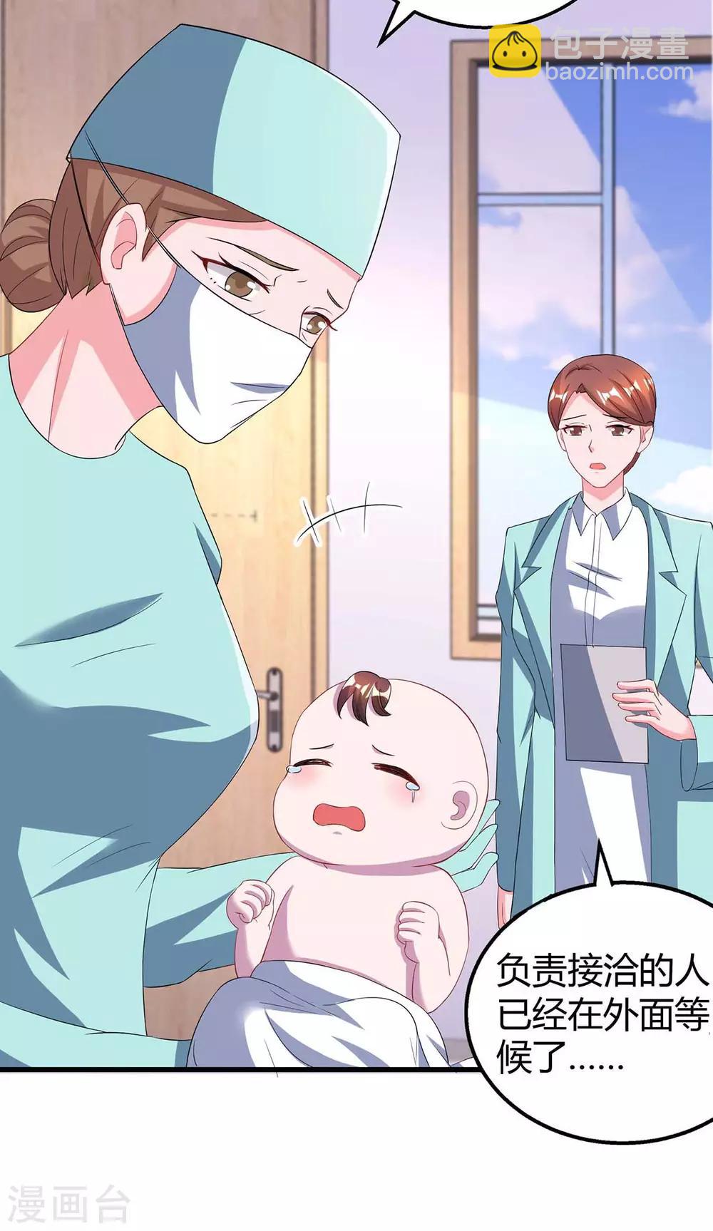 第136话 宝宝不在了27