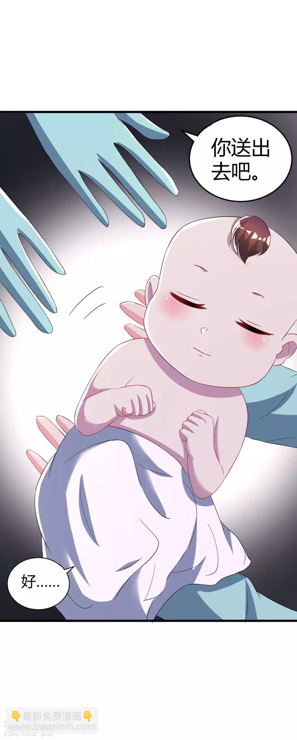 第136话 宝宝不在了28