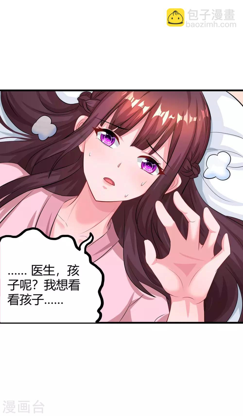 第136话 宝宝不在了30