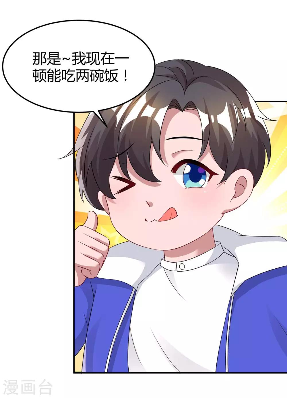 第136话 宝宝不在了6