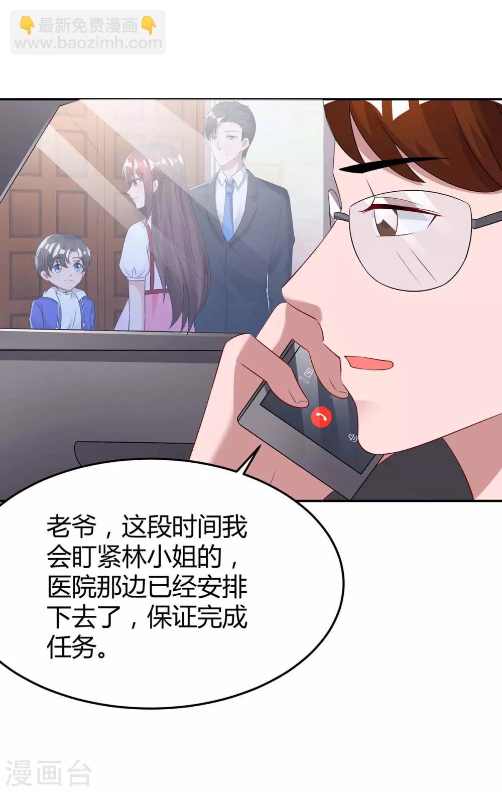 第136话 宝宝不在了7