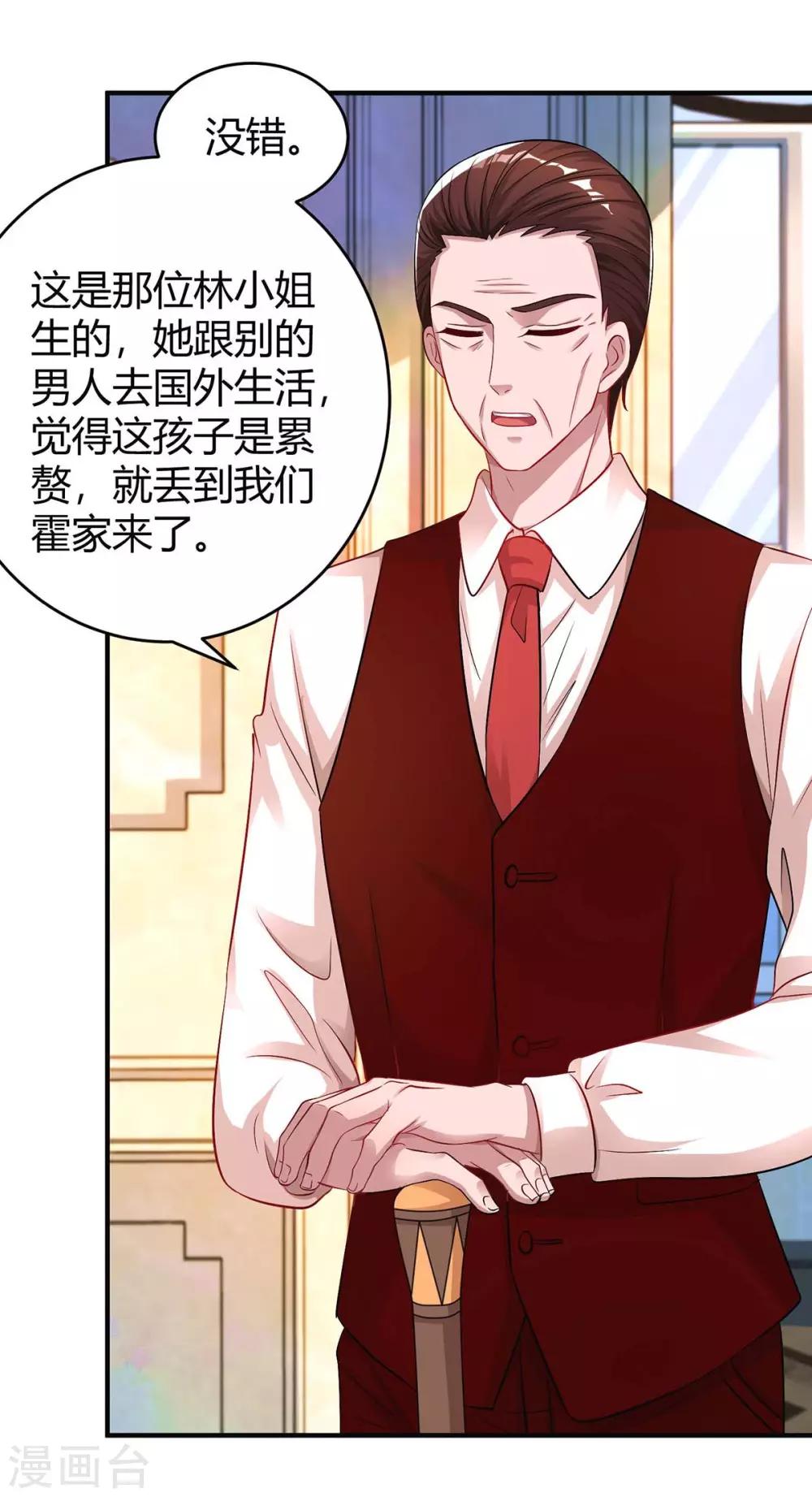 第137话 四年后11