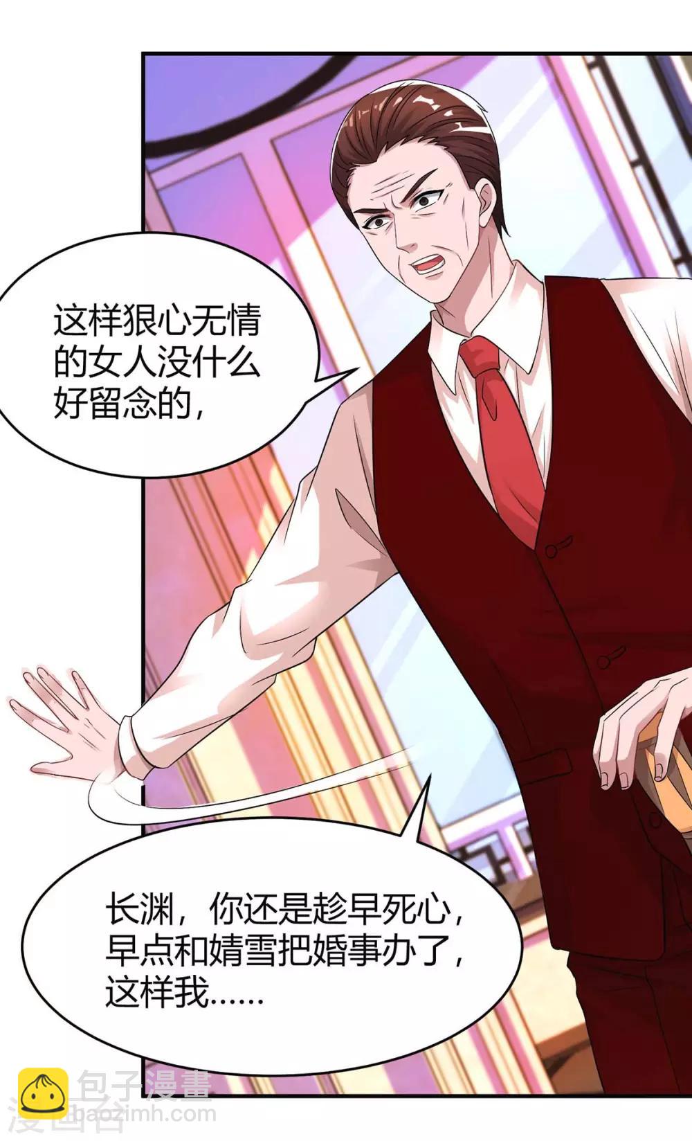第137话 四年后14
