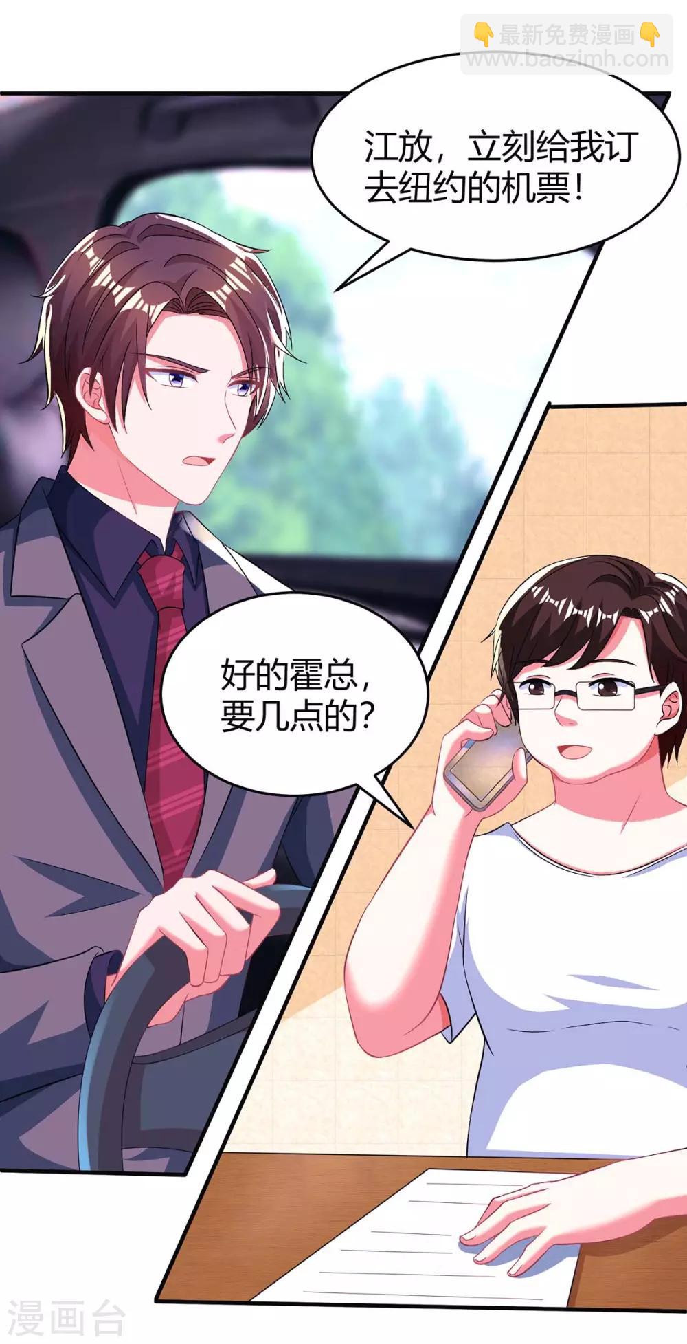 第137话 四年后19