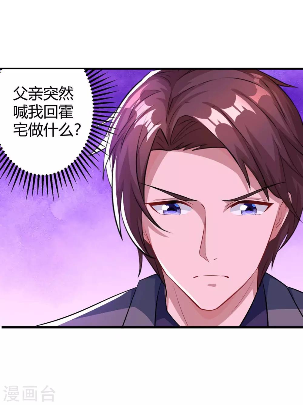 第137话 四年后2