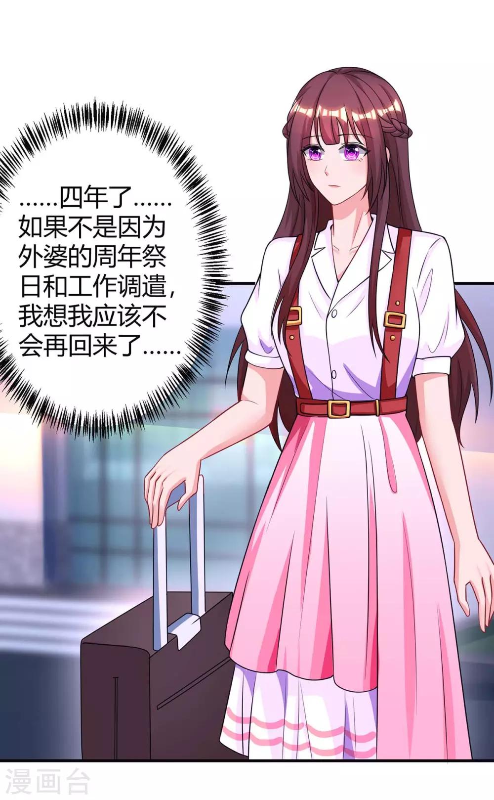 第137话 四年后25