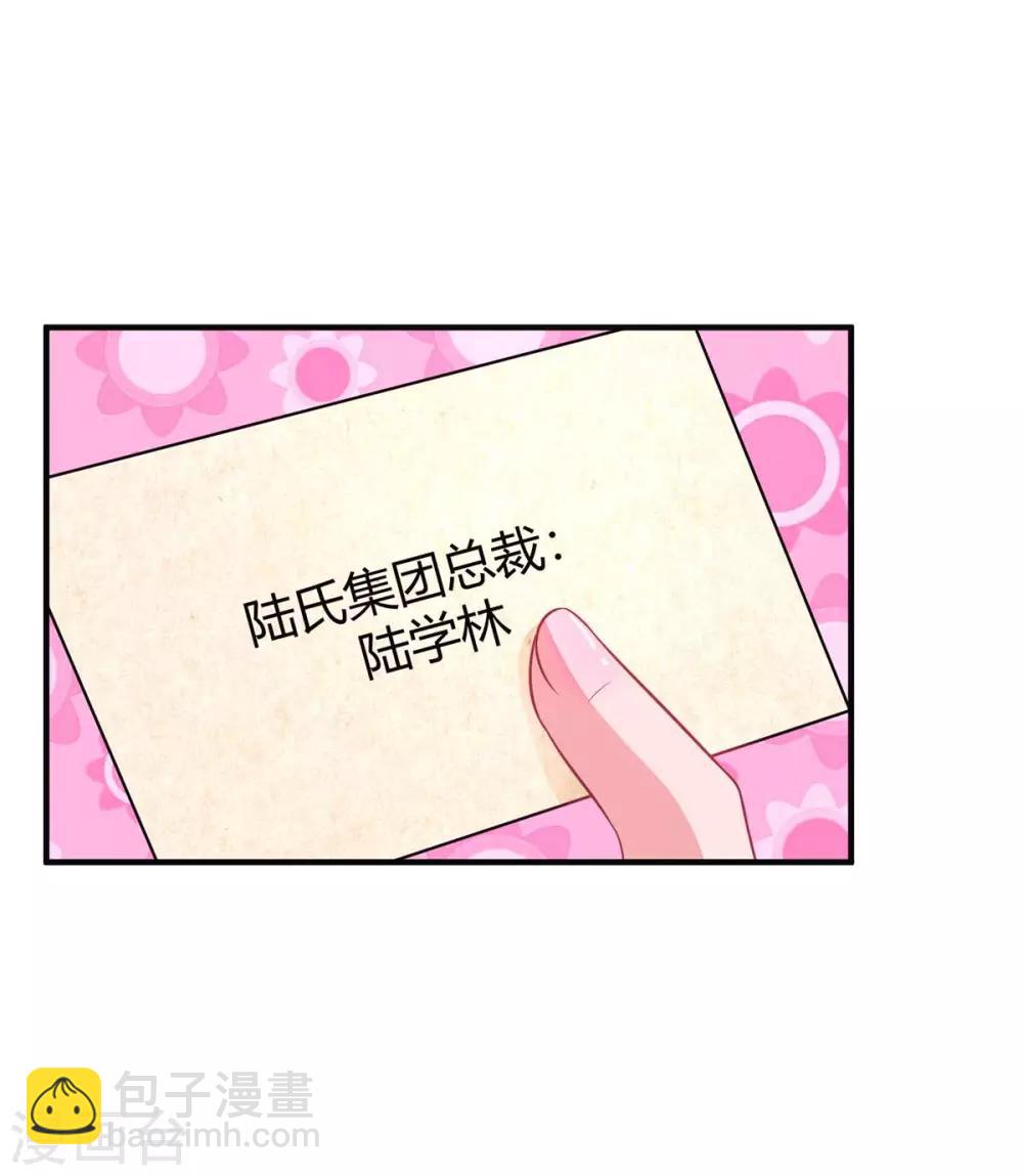 第138话 你把儿子忘了11
