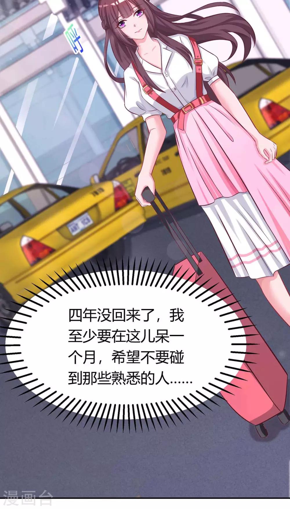 第138话 你把儿子忘了13