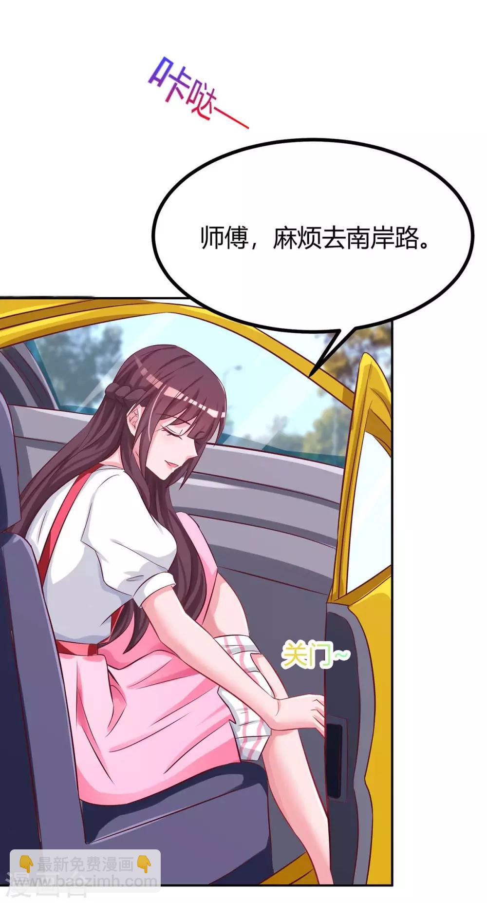 第138话 你把儿子忘了14