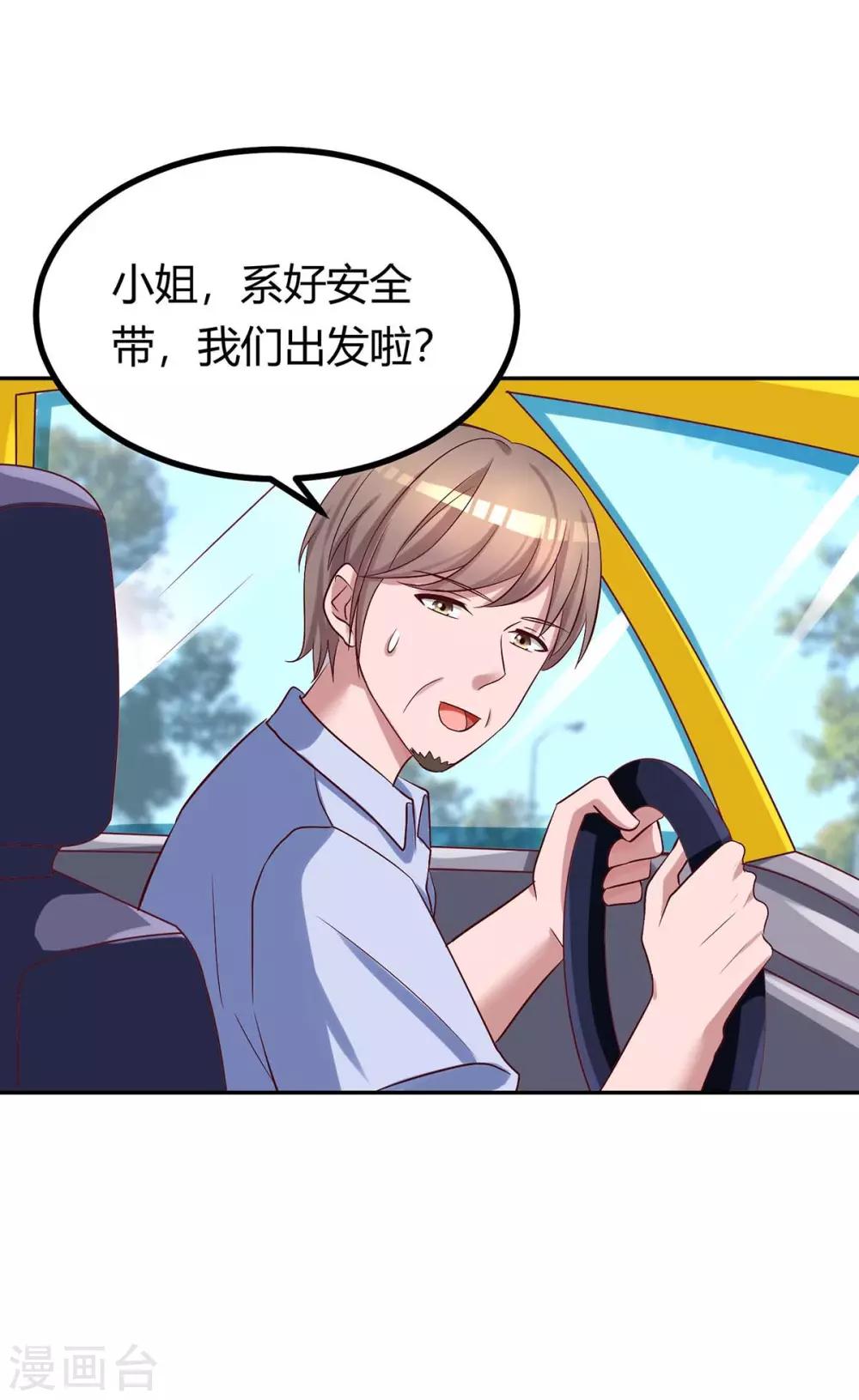 第138话 你把儿子忘了17