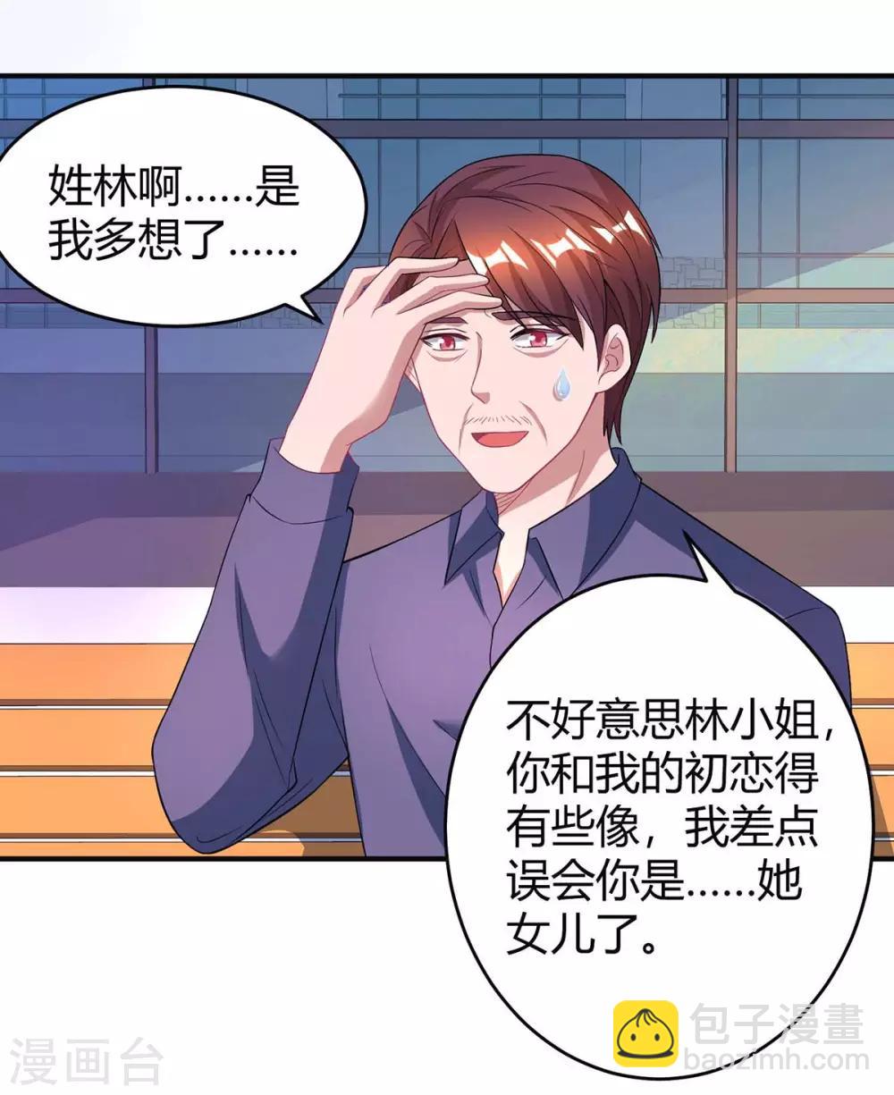第138话 你把儿子忘了6