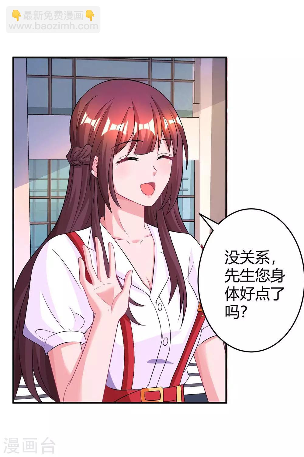 第138话 你把儿子忘了7