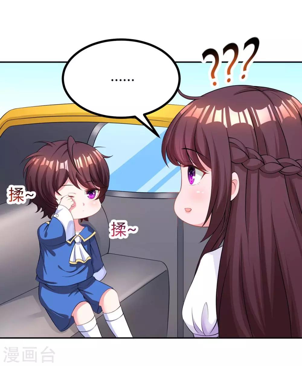 第139话 小包子0