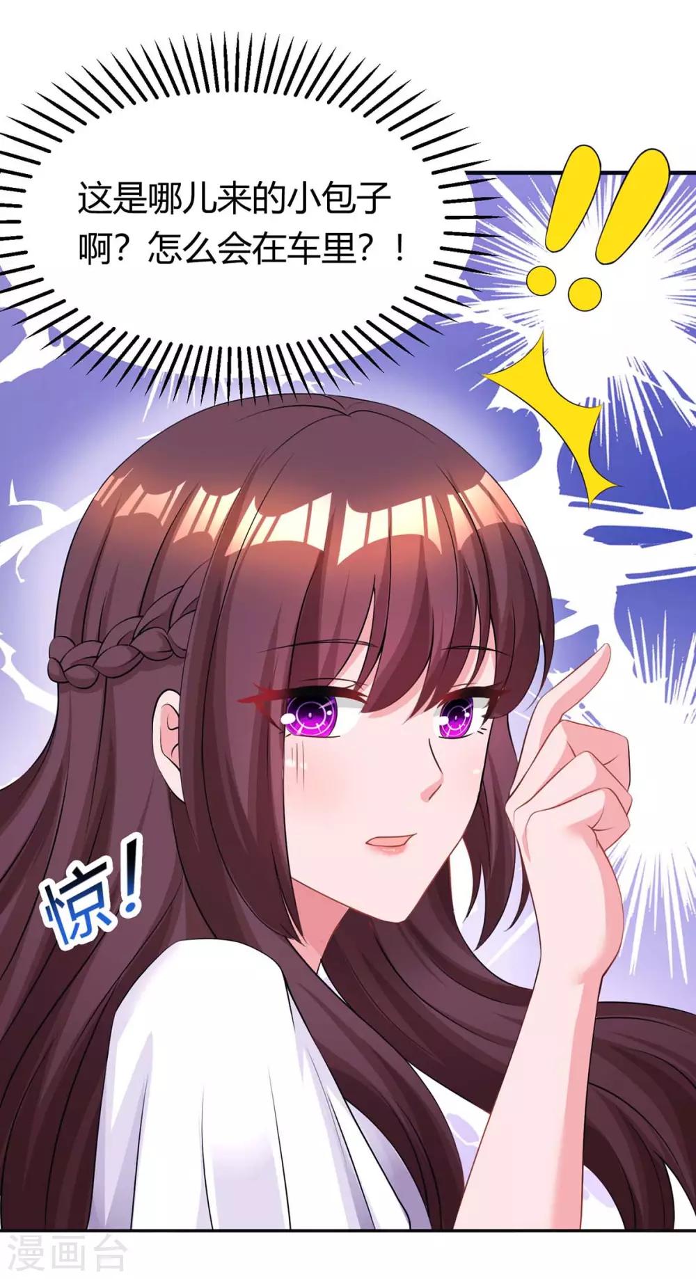 第139话 小包子1
