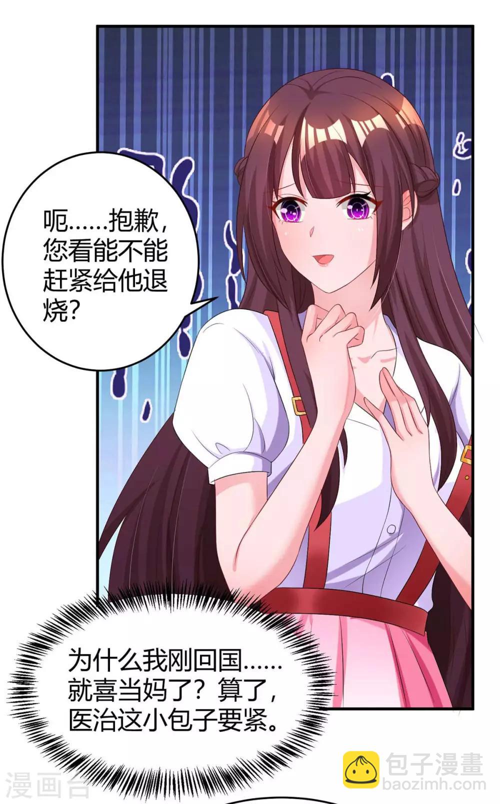 第139话 小包子13