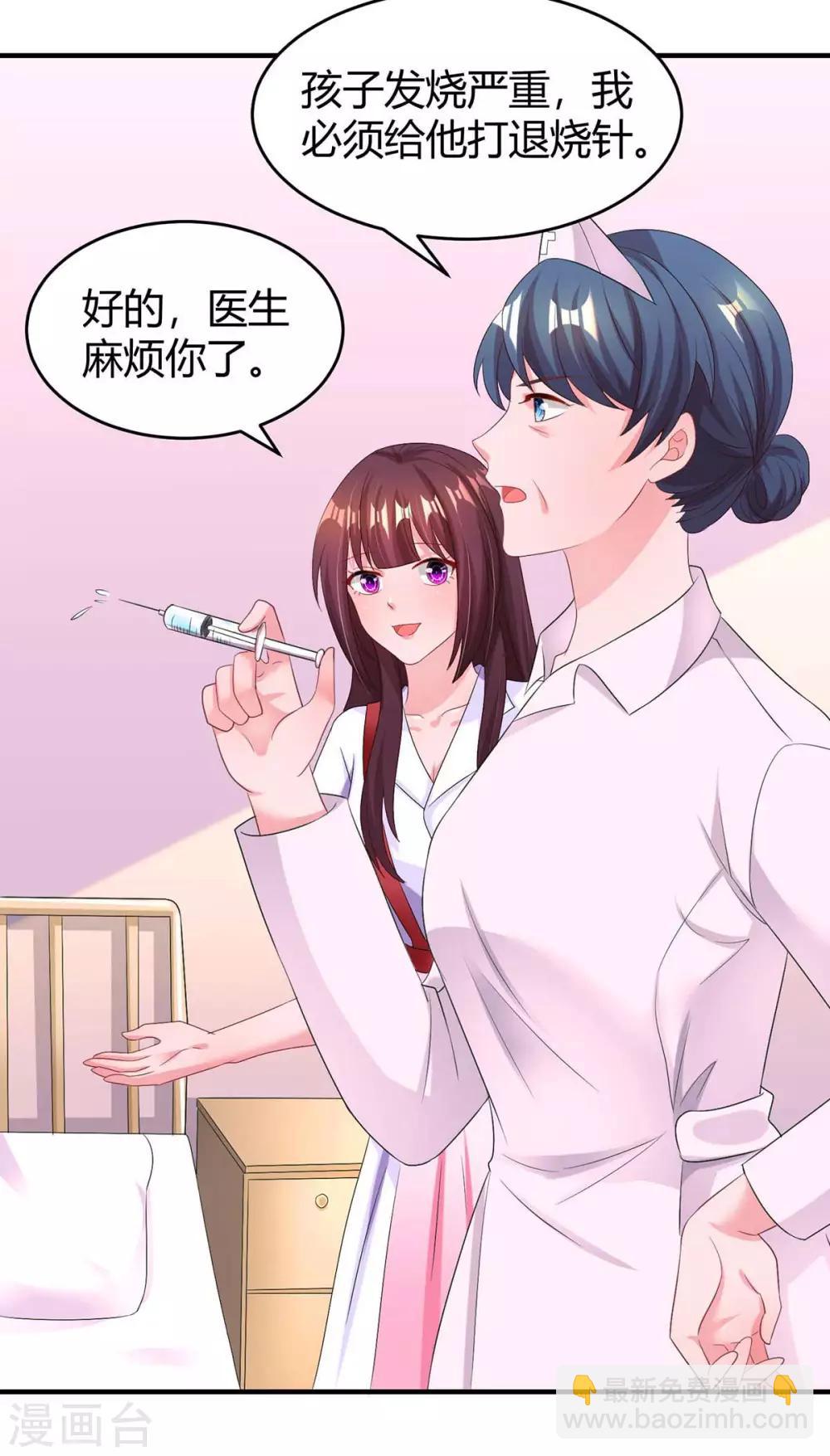 第139话 小包子14