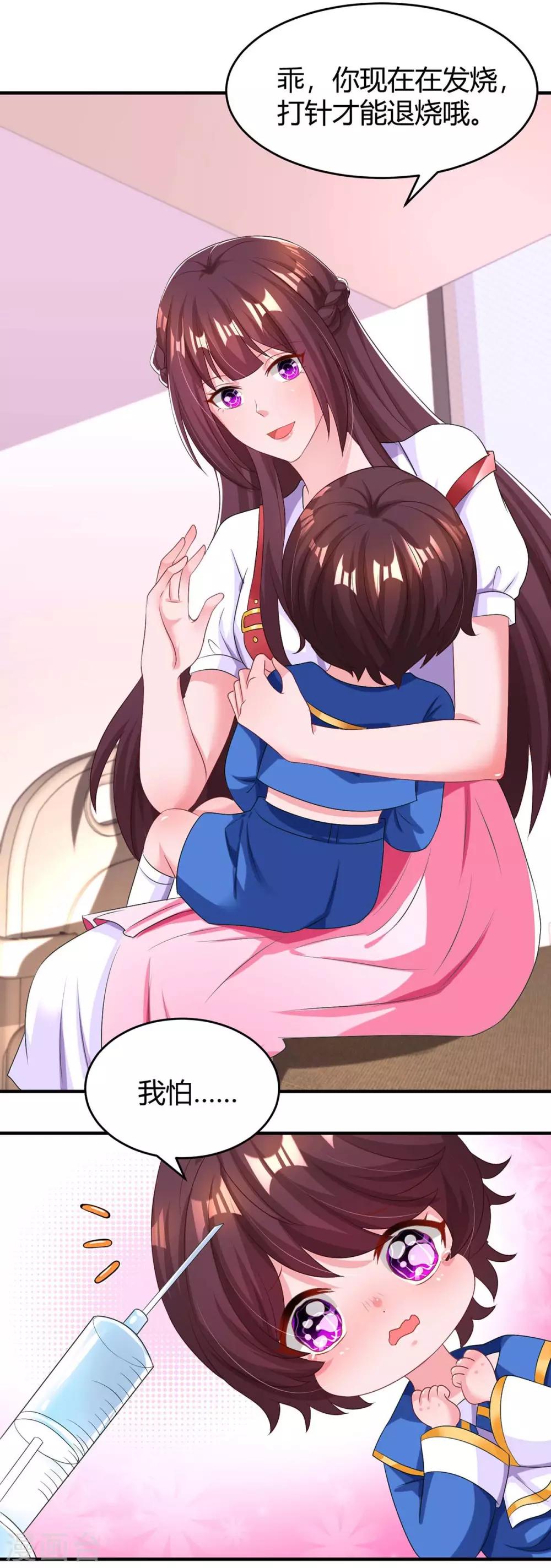 第139话 小包子16