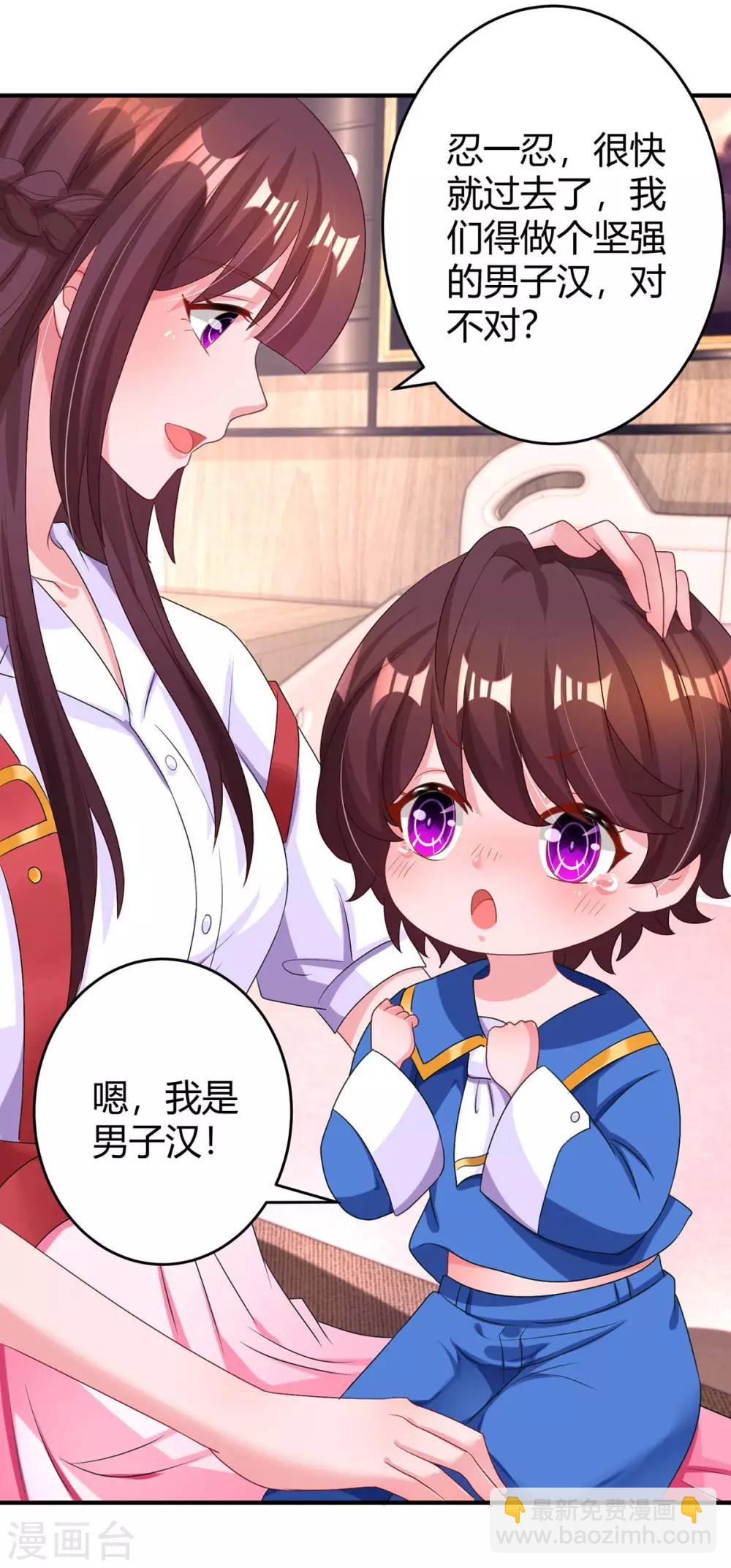 第139话 小包子17