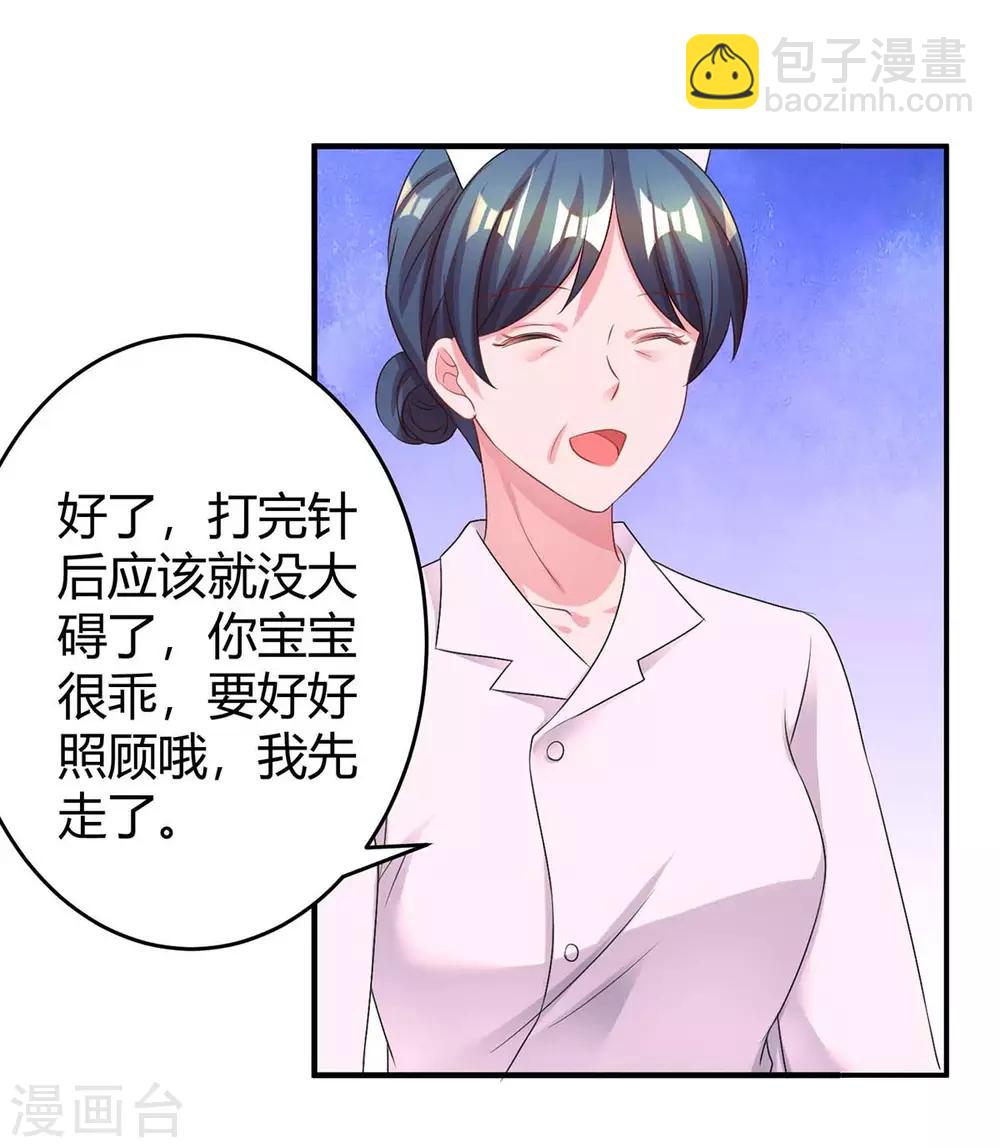 第139话 小包子19