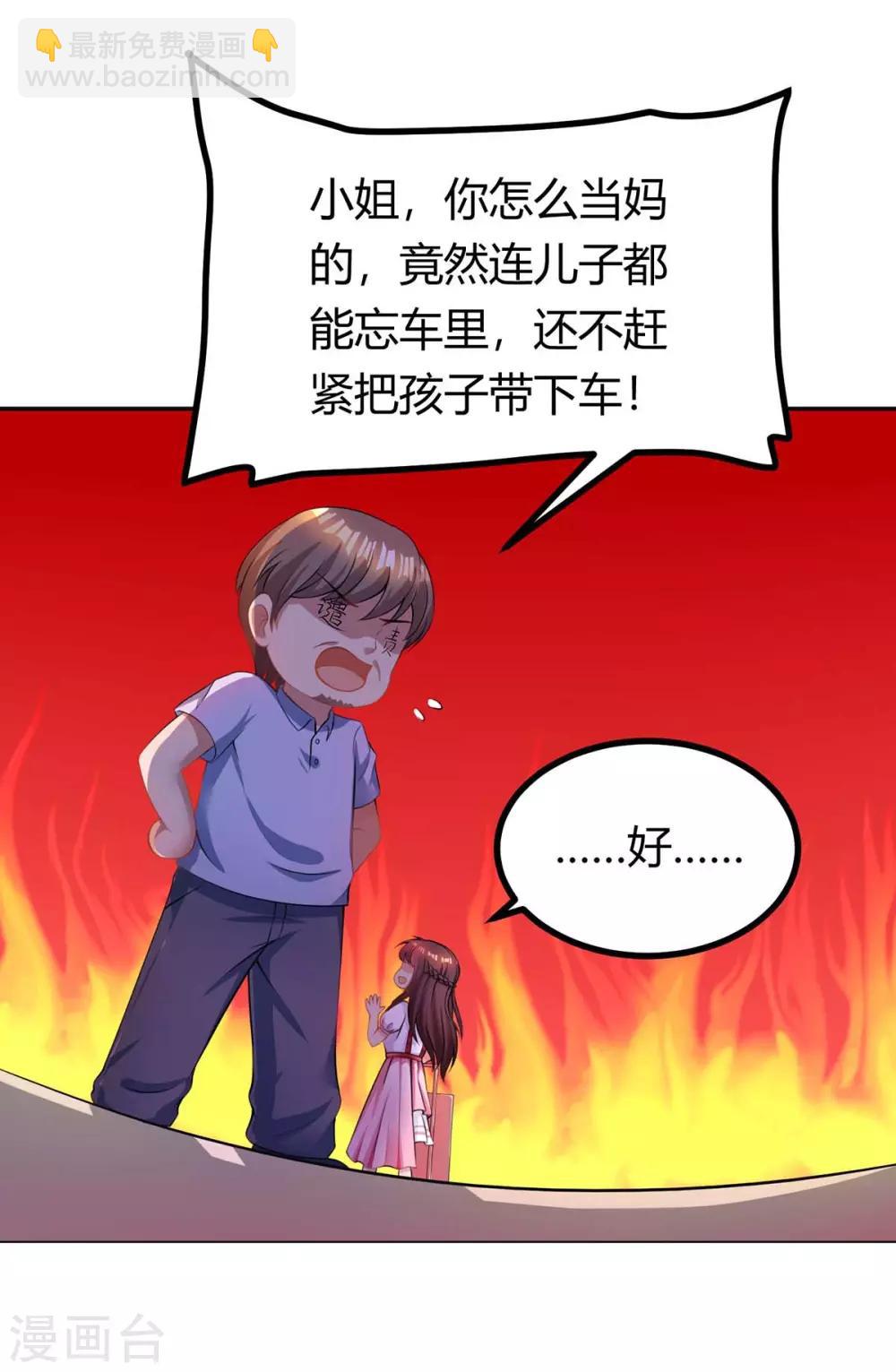 第139话 小包子2