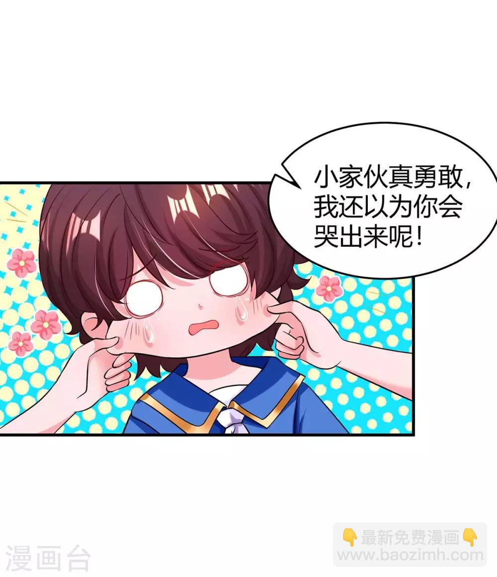 第139话 小包子21