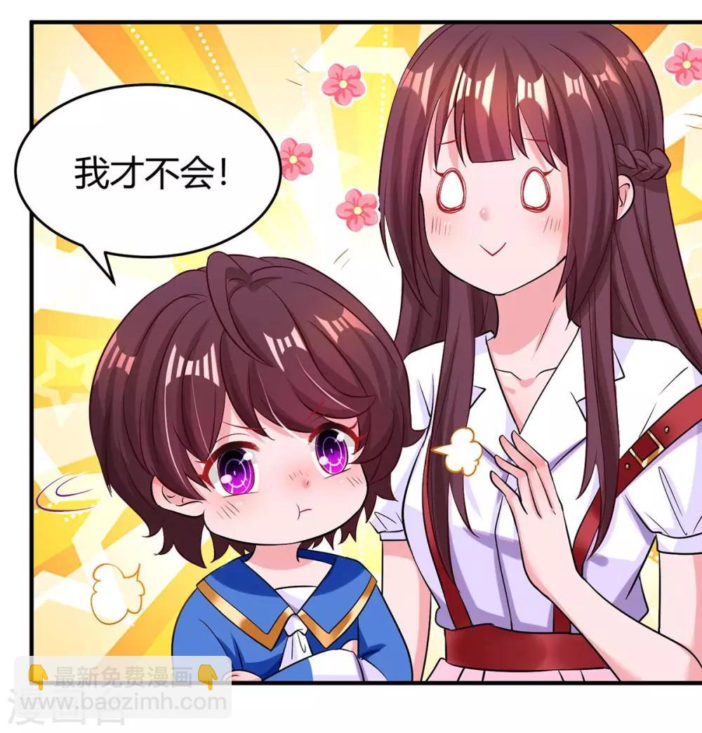 第139话 小包子22