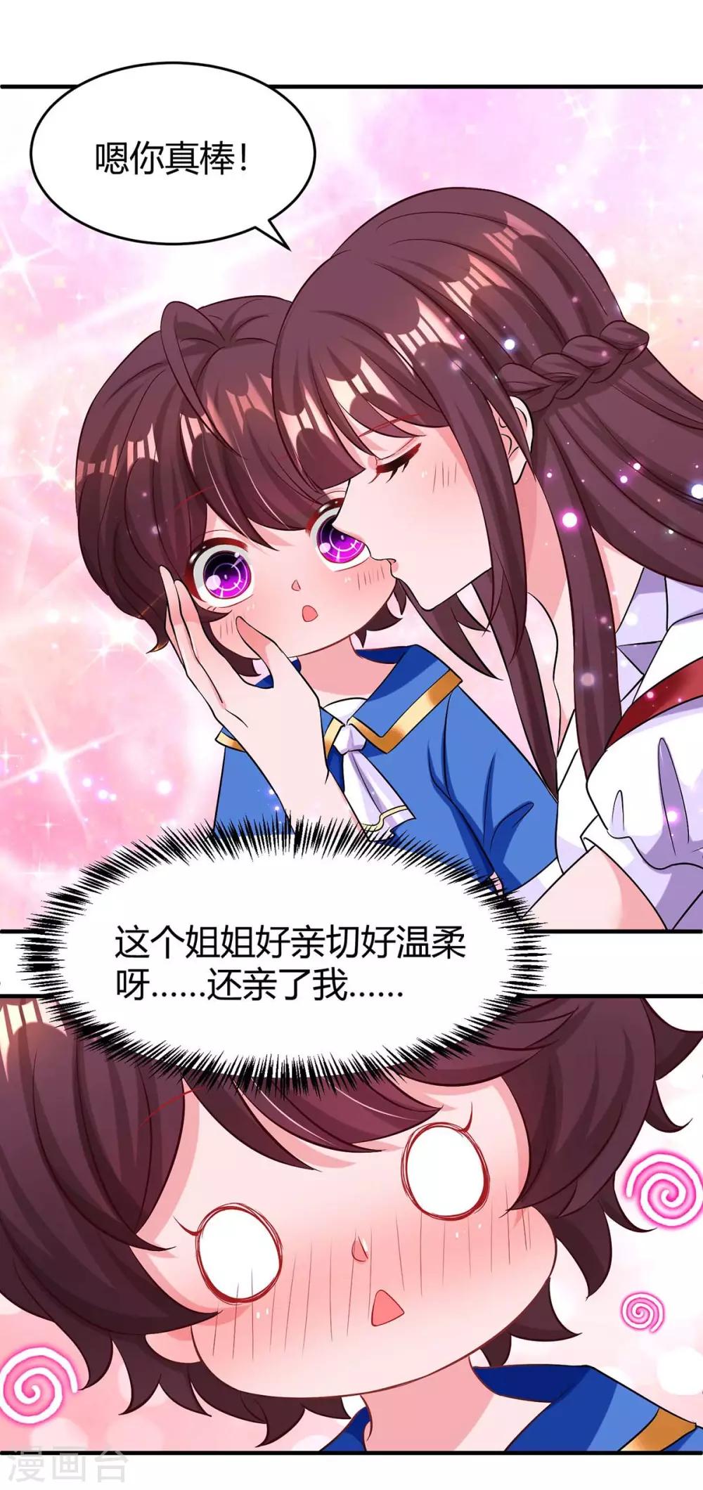 第139话 小包子23