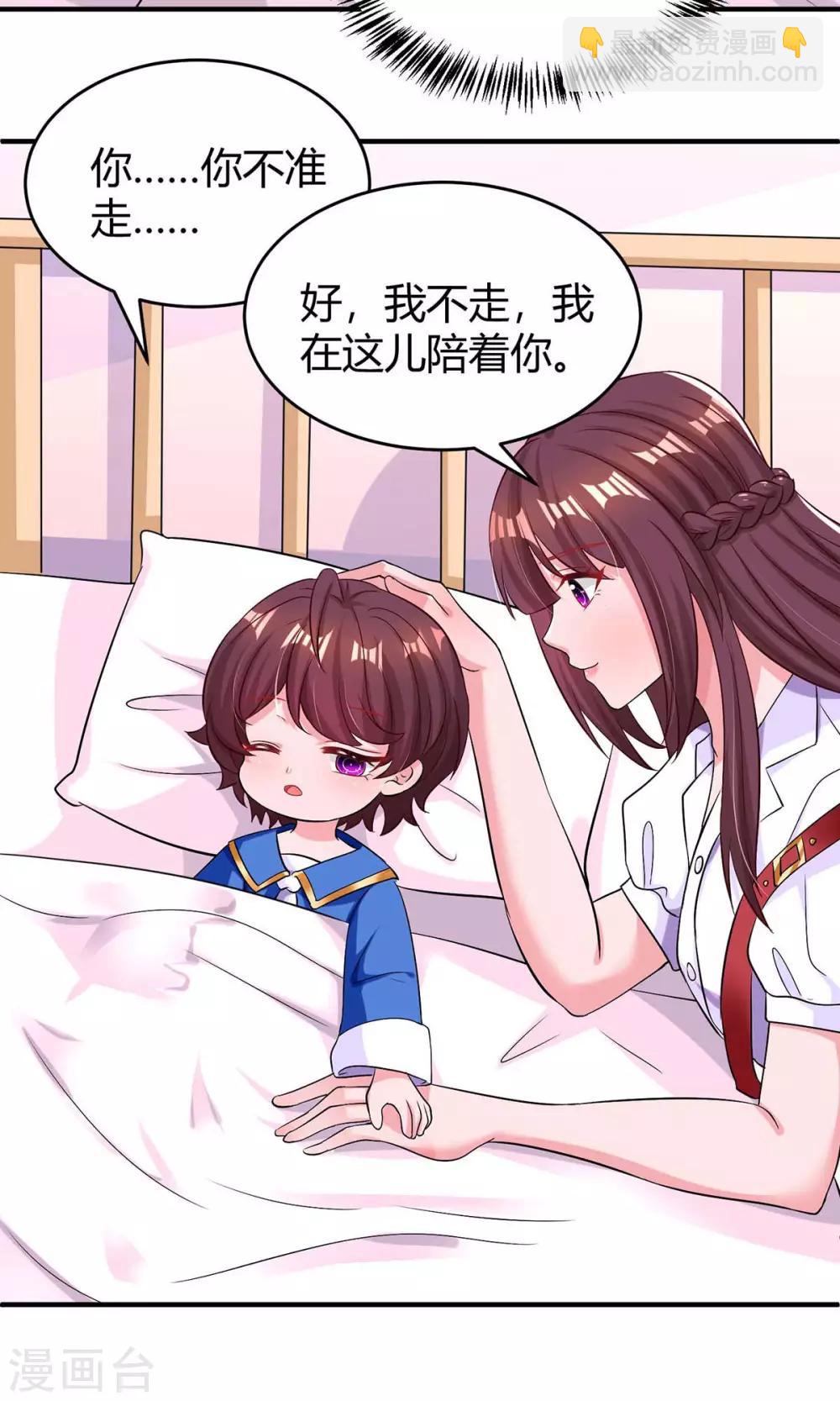 第139话 小包子27