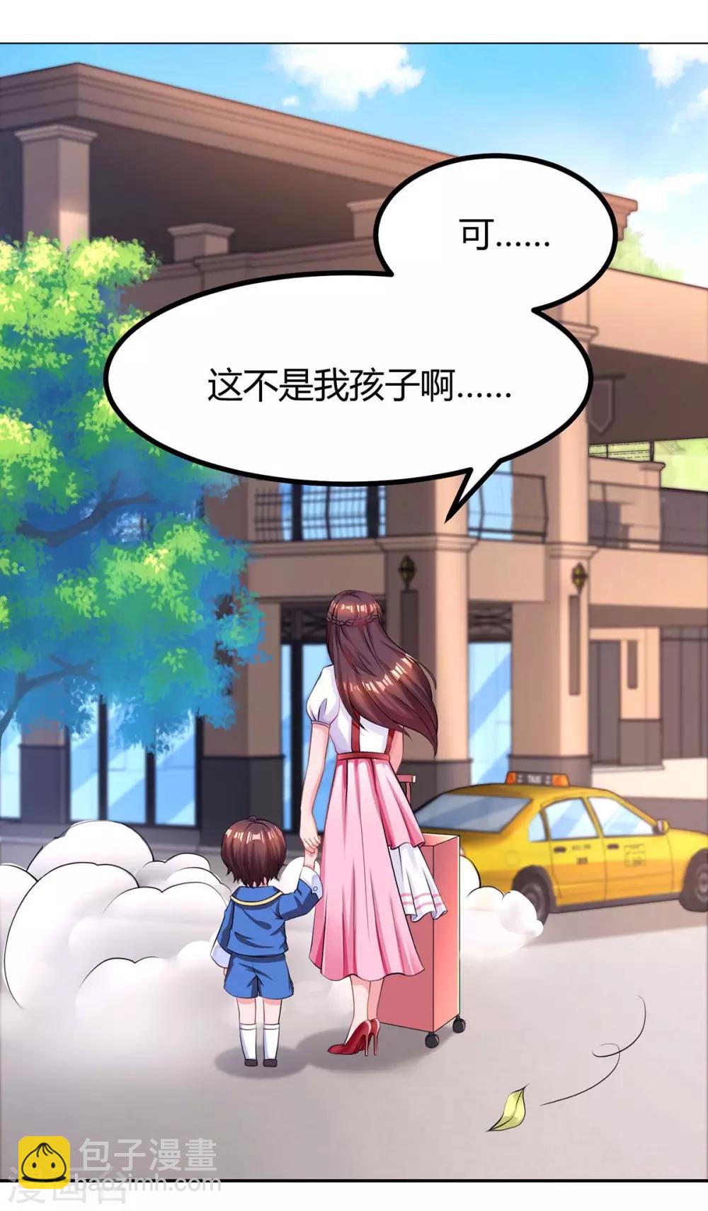 第139话 小包子3