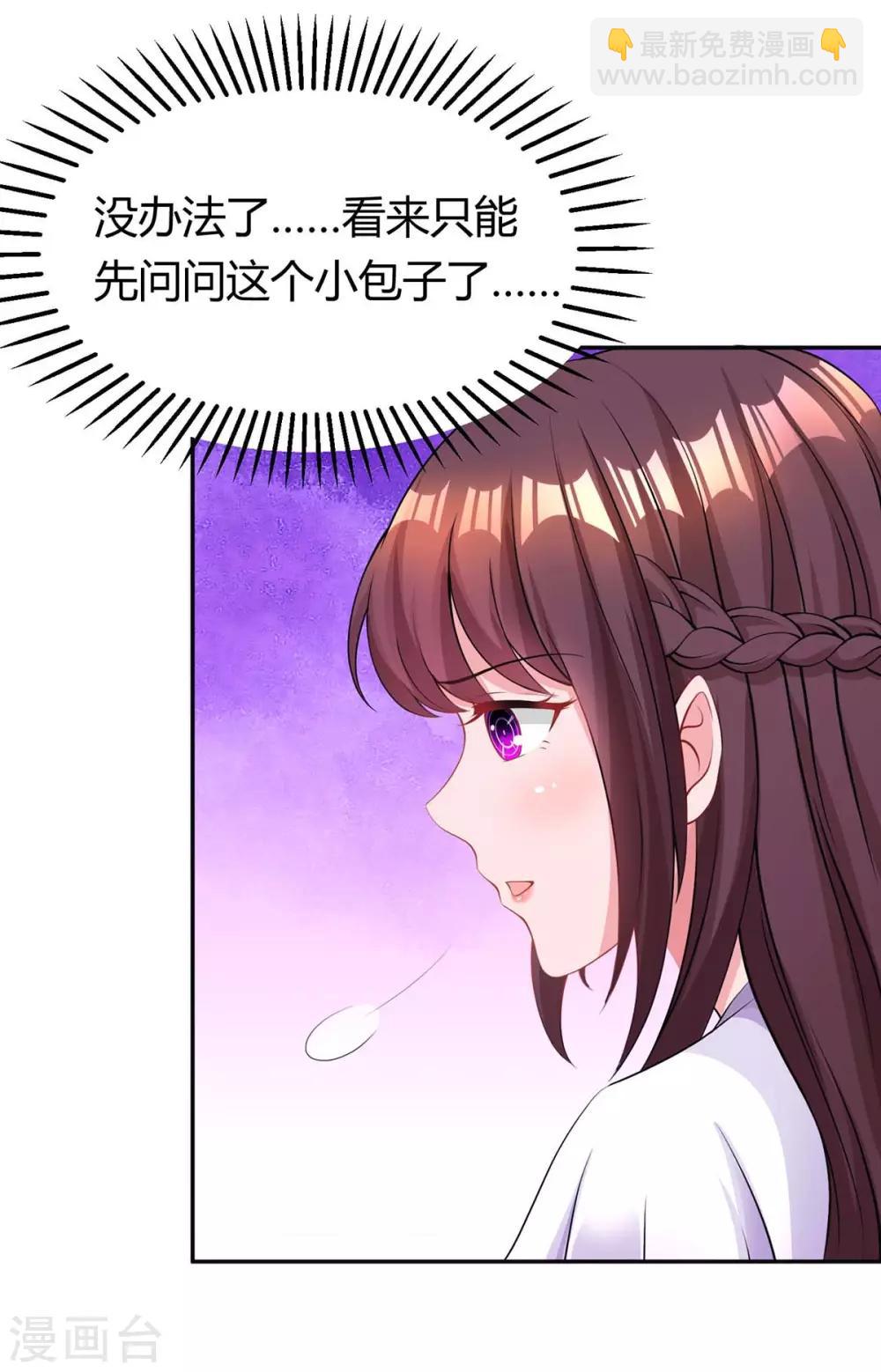 第139话 小包子4
