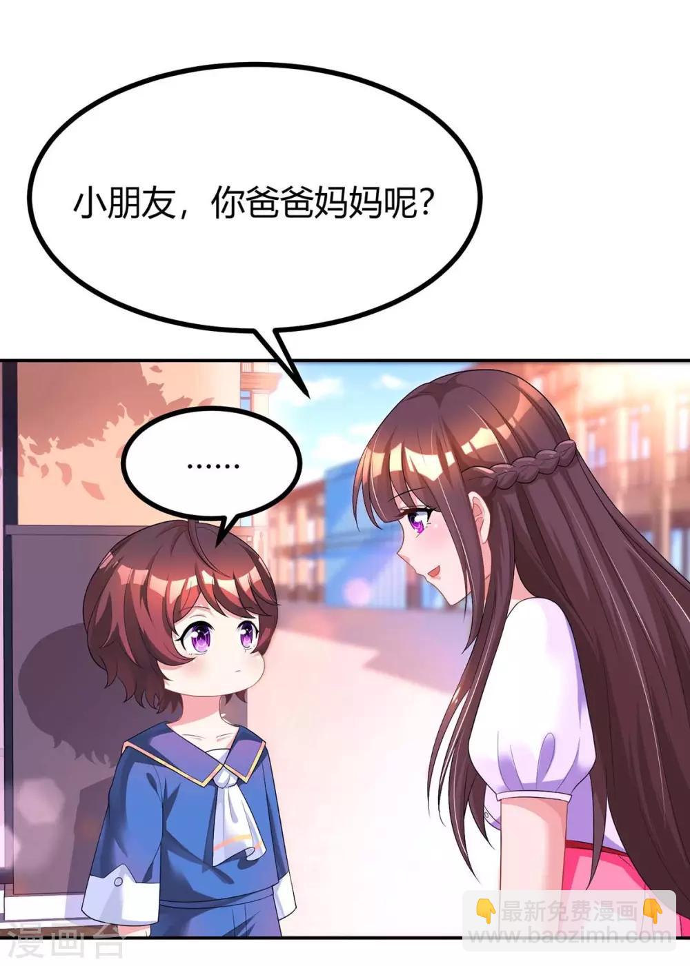 第139话 小包子5