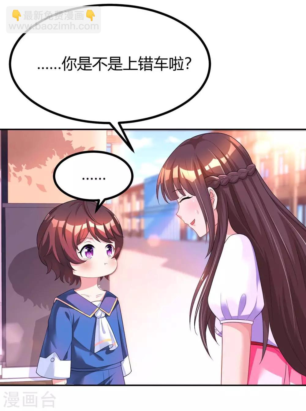 第139话 小包子6